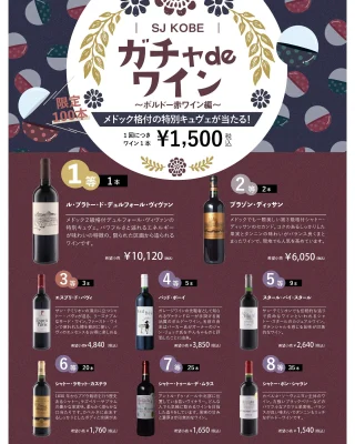 【新品・百貨店商品・神戸総本店】S-449 チェリー さま　商談中ページ SJ KOBE | 神戸三宮・食のセレクトショップ