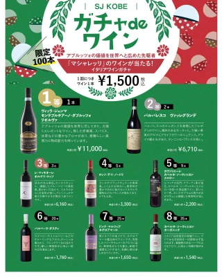 【新品・百貨店商品・神戸総本店】S-449 チェリー さま　商談中ページ SJ KOBE | 神戸三宮・食のセレクトショップ